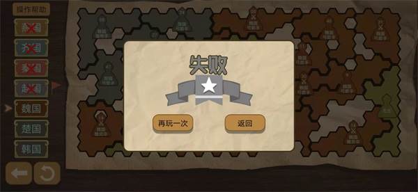 纸上谈兵模拟器 安卓版v1.1.12
